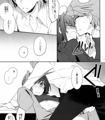 [downbeat (Kirimoto Yuuji)] Aichizm – Valentine Boost Sairoku – Cardfight!! Vanguard dj [JP] – Gay Manga sex 50