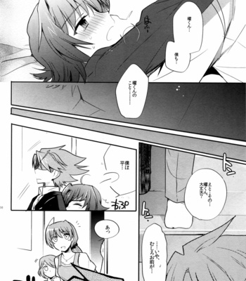 [downbeat (Kirimoto Yuuji)] Aichizm – Valentine Boost Sairoku – Cardfight!! Vanguard dj [JP] – Gay Manga sex 55