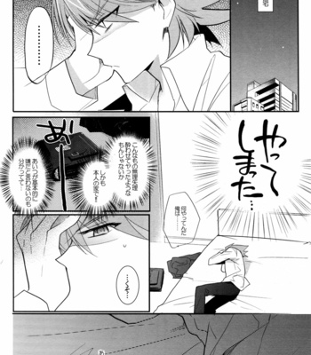 [downbeat (Kirimoto Yuuji)] Aichizm – Valentine Boost Sairoku – Cardfight!! Vanguard dj [JP] – Gay Manga sex 65