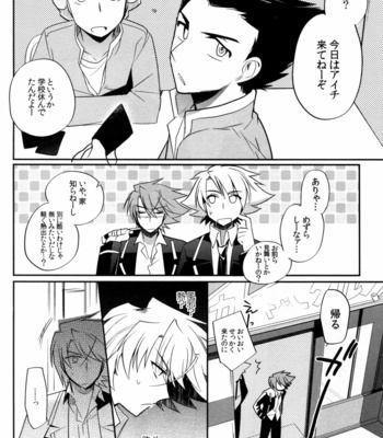 [downbeat (Kirimoto Yuuji)] Aichizm – Valentine Boost Sairoku – Cardfight!! Vanguard dj [JP] – Gay Manga sex 69