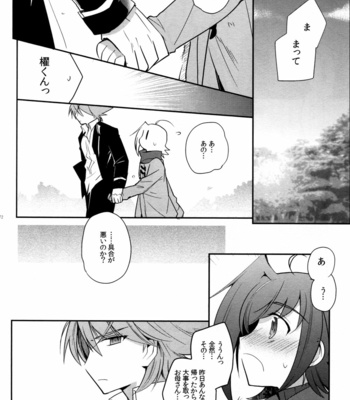 [downbeat (Kirimoto Yuuji)] Aichizm – Valentine Boost Sairoku – Cardfight!! Vanguard dj [JP] – Gay Manga sex 71