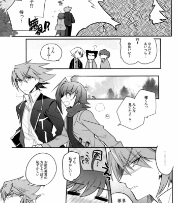 [downbeat (Kirimoto Yuuji)] Aichizm – Valentine Boost Sairoku – Cardfight!! Vanguard dj [JP] – Gay Manga sex 76