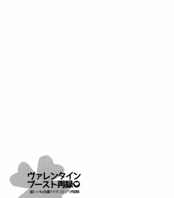 [downbeat (Kirimoto Yuuji)] Aichizm – Valentine Boost Sairoku – Cardfight!! Vanguard dj [JP] – Gay Manga sex 78