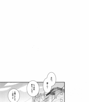 [downbeat (Kirimoto Yuuji)] Aichizm – Valentine Boost Sairoku – Cardfight!! Vanguard dj [JP] – Gay Manga sex 79