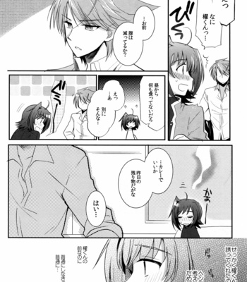 [downbeat (Kirimoto Yuuji)] Aichizm – Valentine Boost Sairoku – Cardfight!! Vanguard dj [JP] – Gay Manga sex 83