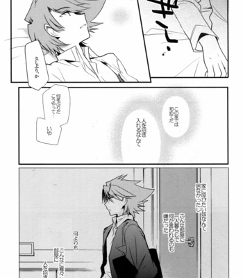 [downbeat (Kirimoto Yuuji)] Aichizm – Valentine Boost Sairoku – Cardfight!! Vanguard dj [JP] – Gay Manga sex 92