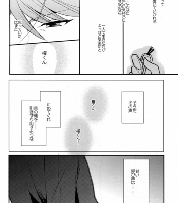 [downbeat (Kirimoto Yuuji)] Aichizm – Valentine Boost Sairoku – Cardfight!! Vanguard dj [JP] – Gay Manga sex 93