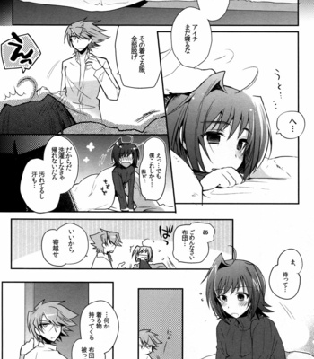 [downbeat (Kirimoto Yuuji)] Aichizm – Valentine Boost Sairoku – Cardfight!! Vanguard dj [JP] – Gay Manga sex 113