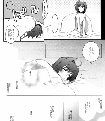 [downbeat (Kirimoto Yuuji)] Aichizm – Valentine Boost Sairoku – Cardfight!! Vanguard dj [JP] – Gay Manga sex 114