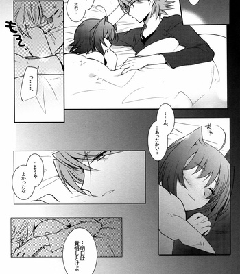 [downbeat (Kirimoto Yuuji)] Aichizm – Valentine Boost Sairoku – Cardfight!! Vanguard dj [JP] – Gay Manga sex 116