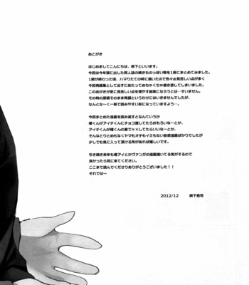 [downbeat (Kirimoto Yuuji)] Aichizm – Valentine Boost Sairoku – Cardfight!! Vanguard dj [JP] – Gay Manga sex 119