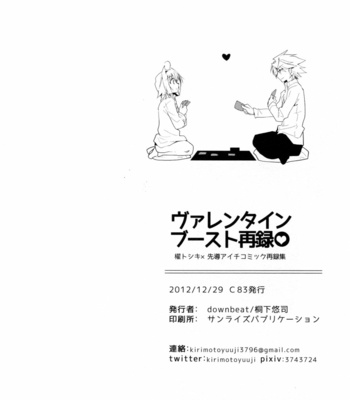 [downbeat (Kirimoto Yuuji)] Aichizm – Valentine Boost Sairoku – Cardfight!! Vanguard dj [JP] – Gay Manga sex 121