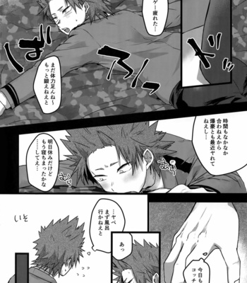 [oC5 (Hasekura)] Gobusata Noukou Therapy – Boku no Hero Academia dj [JP] – Gay Manga sex 3