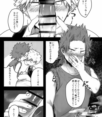[oC5 (Hasekura)] Gobusata Noukou Therapy – Boku no Hero Academia dj [JP] – Gay Manga sex 8