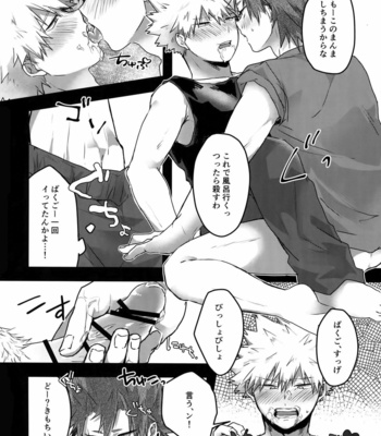 [oC5 (Hasekura)] Gobusata Noukou Therapy – Boku no Hero Academia dj [JP] – Gay Manga sex 15