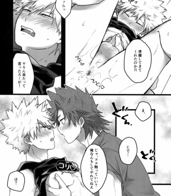[oC5 (Hasekura)] Gobusata Noukou Therapy – Boku no Hero Academia dj [JP] – Gay Manga sex 17