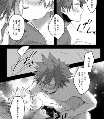 [oC5 (Hasekura)] Gobusata Noukou Therapy – Boku no Hero Academia dj [JP] – Gay Manga sex 18