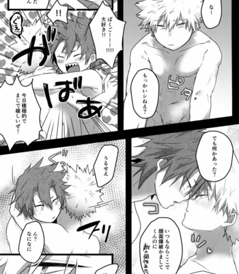 [oC5 (Hasekura)] Gobusata Noukou Therapy – Boku no Hero Academia dj [JP] – Gay Manga sex 26