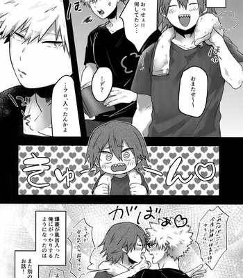 [oC5 (Hasekura)] Gobusata Noukou Therapy – Boku no Hero Academia dj [JP] – Gay Manga sex 29