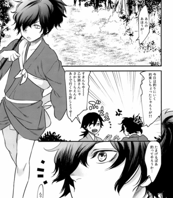 [Sakotsu Apron (Asoh)] Hitokiri no Dare mo Shiranai Hanashi – Fate/ Grand Order dj [JP] – Gay Manga sex 4