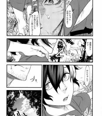 [Sakotsu Apron (Asoh)] Hitokiri no Dare mo Shiranai Hanashi – Fate/ Grand Order dj [JP] – Gay Manga sex 7