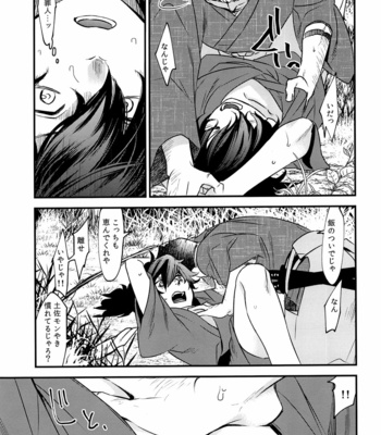 [Sakotsu Apron (Asoh)] Hitokiri no Dare mo Shiranai Hanashi – Fate/ Grand Order dj [JP] – Gay Manga sex 8