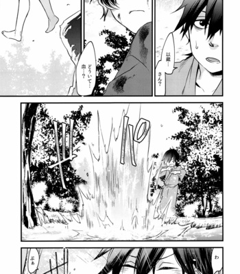 [Sakotsu Apron (Asoh)] Hitokiri no Dare mo Shiranai Hanashi – Fate/ Grand Order dj [JP] – Gay Manga sex 12
