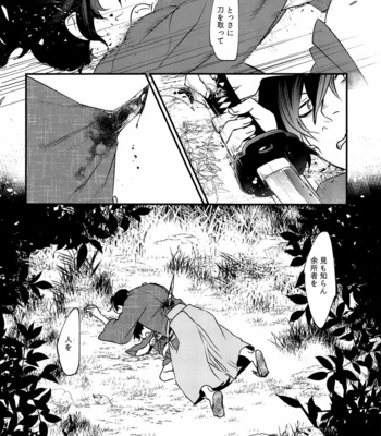 [Sakotsu Apron (Asoh)] Hitokiri no Dare mo Shiranai Hanashi – Fate/ Grand Order dj [JP] – Gay Manga sex 15