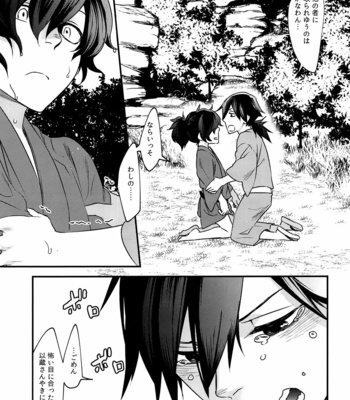 [Sakotsu Apron (Asoh)] Hitokiri no Dare mo Shiranai Hanashi – Fate/ Grand Order dj [JP] – Gay Manga sex 18