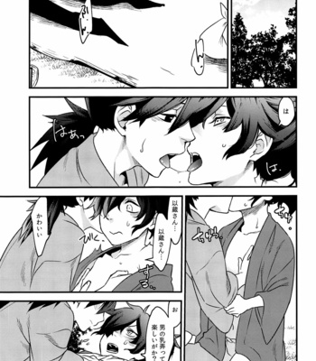 [Sakotsu Apron (Asoh)] Hitokiri no Dare mo Shiranai Hanashi – Fate/ Grand Order dj [JP] – Gay Manga sex 20