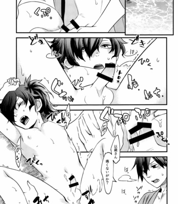 [Sakotsu Apron (Asoh)] Hitokiri no Dare mo Shiranai Hanashi – Fate/ Grand Order dj [JP] – Gay Manga sex 22