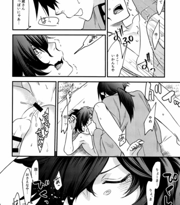 [Sakotsu Apron (Asoh)] Hitokiri no Dare mo Shiranai Hanashi – Fate/ Grand Order dj [JP] – Gay Manga sex 27