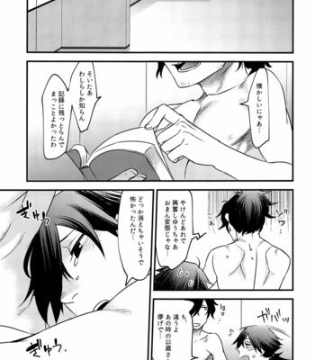 [Sakotsu Apron (Asoh)] Hitokiri no Dare mo Shiranai Hanashi – Fate/ Grand Order dj [JP] – Gay Manga sex 30
