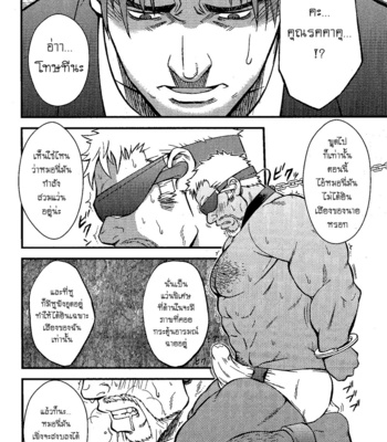 [Rycanthropy (Mizuki Gai)] Things Meant for Domestication [TH] – Gay Manga sex 4