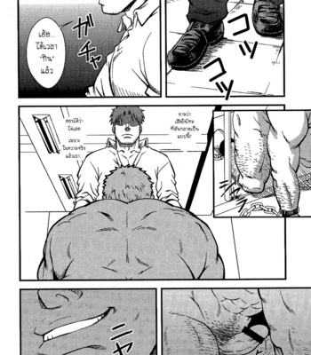 [Rycanthropy (Mizuki Gai)] Things Meant for Domestication [TH] – Gay Manga sex 16