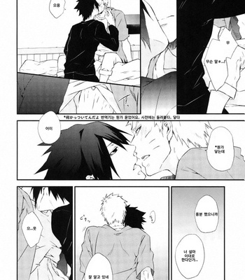 [umeboshi (yusui)] Manimani – Naruto dj [KR] – Gay Manga sex 10