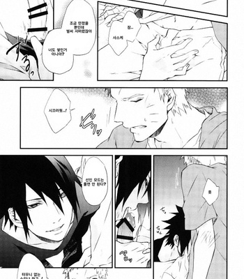 [umeboshi (yusui)] Manimani – Naruto dj [KR] – Gay Manga sex 11