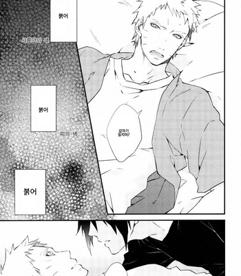 [umeboshi (yusui)] Manimani – Naruto dj [KR] – Gay Manga sex 13