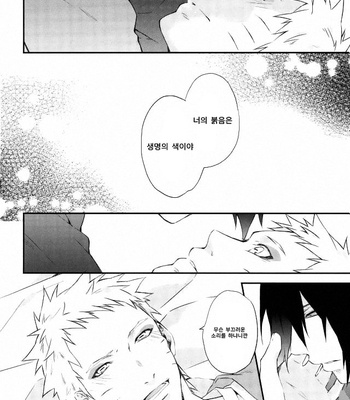 [umeboshi (yusui)] Manimani – Naruto dj [KR] – Gay Manga sex 14