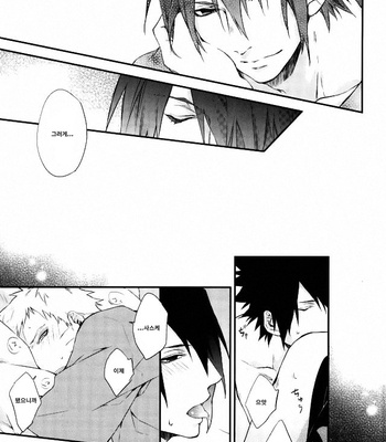 [umeboshi (yusui)] Manimani – Naruto dj [KR] – Gay Manga sex 15
