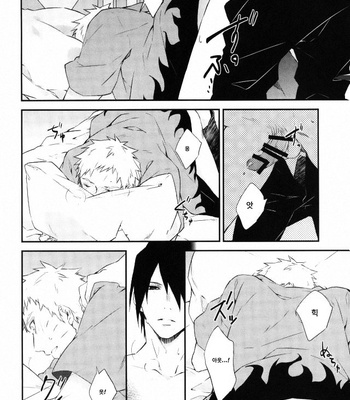[umeboshi (yusui)] Manimani – Naruto dj [KR] – Gay Manga sex 16
