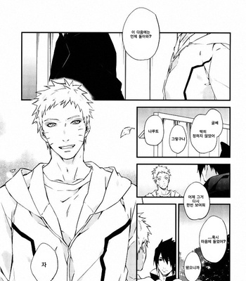 [umeboshi (yusui)] Manimani – Naruto dj [KR] – Gay Manga sex 19
