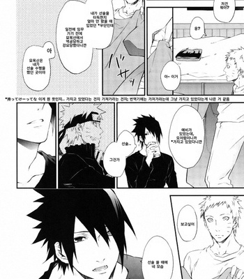 [umeboshi (yusui)] Manimani – Naruto dj [KR] – Gay Manga sex 6