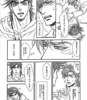 [@R – Kadzuki] The story of Joseph Part 2 – JoJo’s Bizarre Adventure dj [JP] – Gay Manga sex 10
