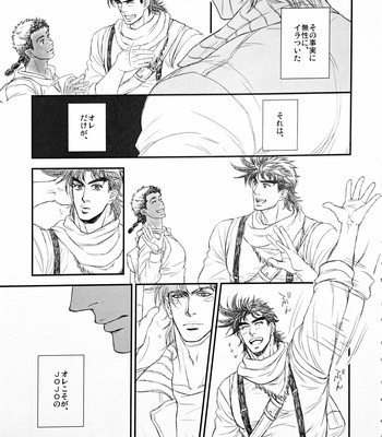 [@R – Kadzuki] The story of Joseph Part 2 – JoJo’s Bizarre Adventure dj [JP] – Gay Manga sex 18
