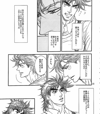 [@R – Kadzuki] The story of Joseph Part 2 – JoJo’s Bizarre Adventure dj [JP] – Gay Manga sex 20