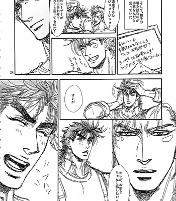 [@R – Kadzuki] The story of Joseph Part 2 – JoJo’s Bizarre Adventure dj [JP] – Gay Manga sex 21