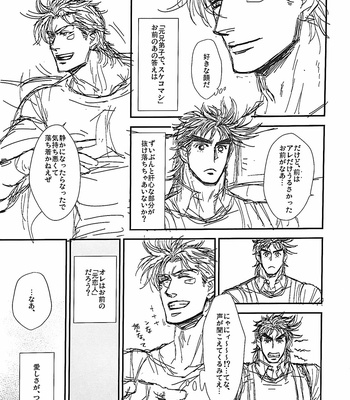[@R – Kadzuki] The story of Joseph Part 2 – JoJo’s Bizarre Adventure dj [JP] – Gay Manga sex 22