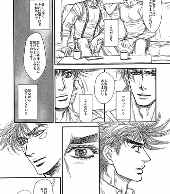[@R – Kadzuki] The story of Joseph Part 2 – JoJo’s Bizarre Adventure dj [JP] – Gay Manga sex 23