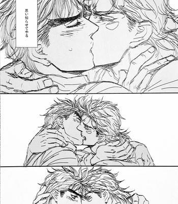 [@R – Kadzuki] The story of Joseph Part 2 – JoJo’s Bizarre Adventure dj [JP] – Gay Manga sex 28